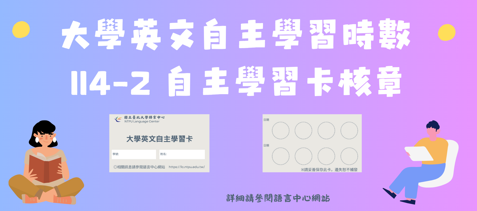 大學英文自主學習時數